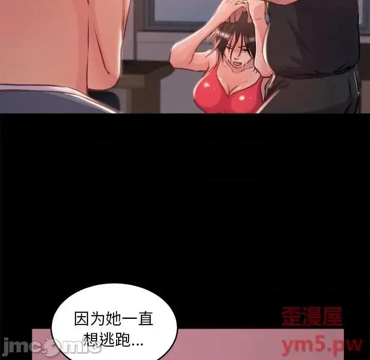 蜕变 蜕变-第 4 话 第95页