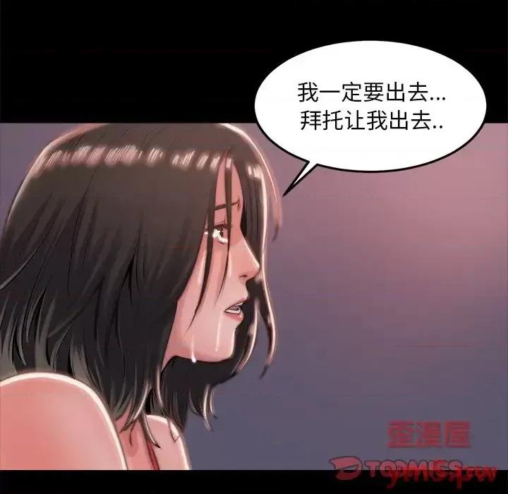 蜕变 蜕变-第 4 话 第102页