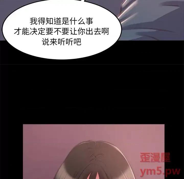 蜕变 蜕变-第 4 话 第104页
