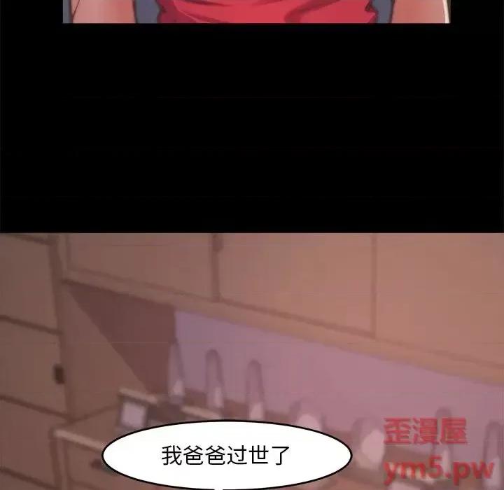 蜕变 蜕变-第 4 话 第106页