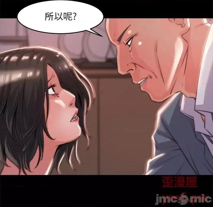 蜕变 蜕变-第 4 话 第110页