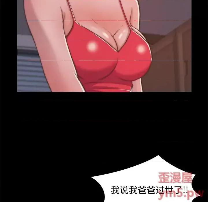 蜕变 蜕变-第 4 话 第112页