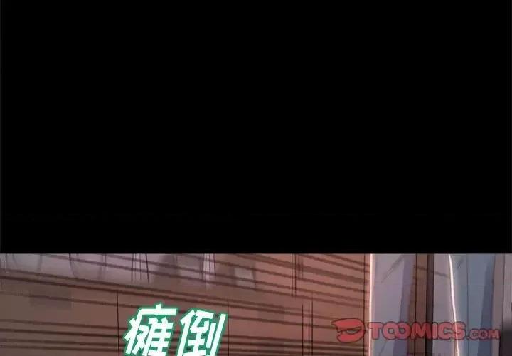 蜕变 蜕变-第 5 话 第3页