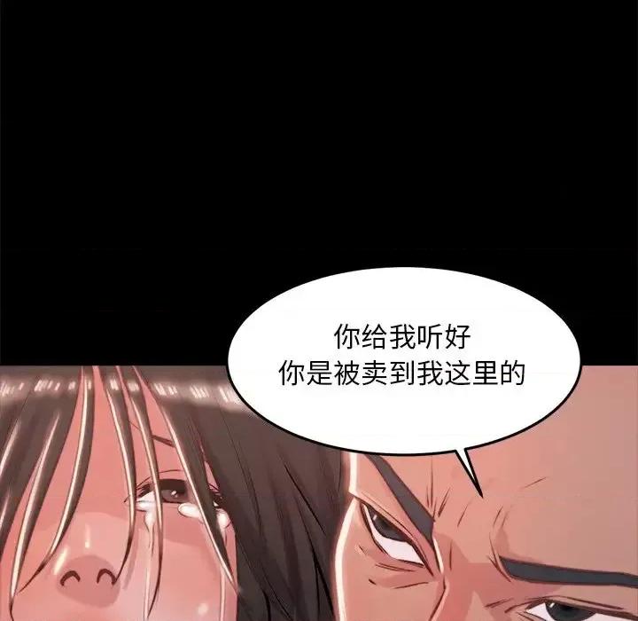 蜕变 蜕变-第 5 话 第7页