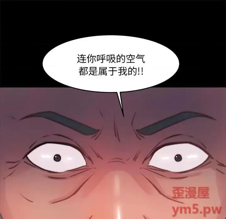 蜕变 蜕变-第 5 话 第9页