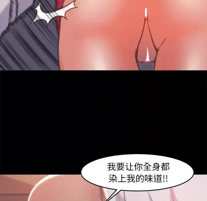 蜕变 蜕变-第 5 话 第17页