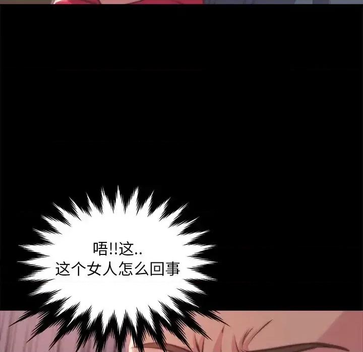 蜕变 蜕变-第 5 话 第36页