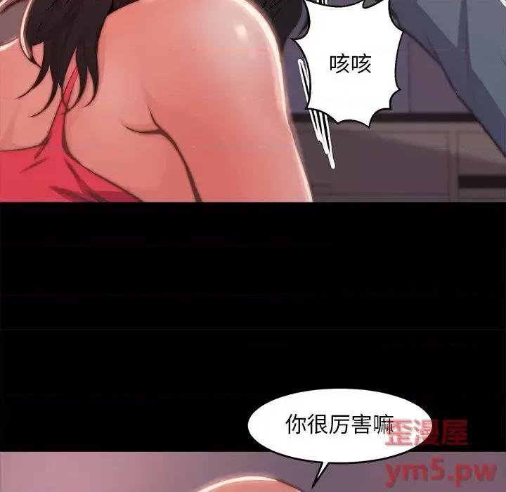 蜕变 蜕变-第 5 话 第47页
