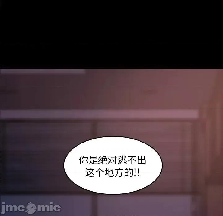 蜕变 蜕变-第 5 话 第60页