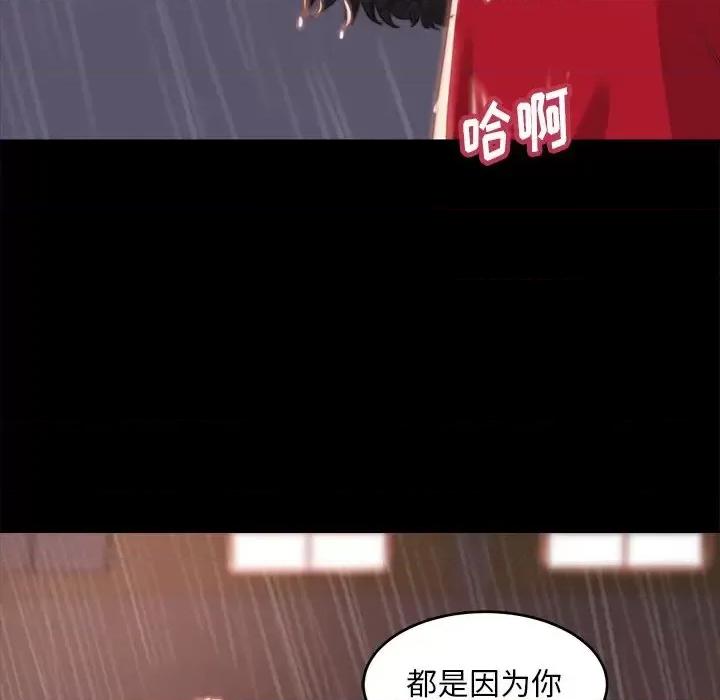 蜕变 蜕变-第 5 话 第107页