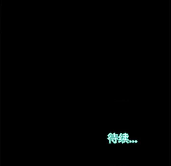 蜕变 蜕变-第 5 话 第134页