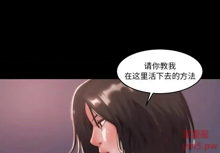 蜕变 蜕变-第 6 话 第1页