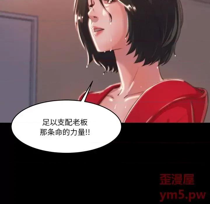 蜕变 蜕变-第 6 话 第6页