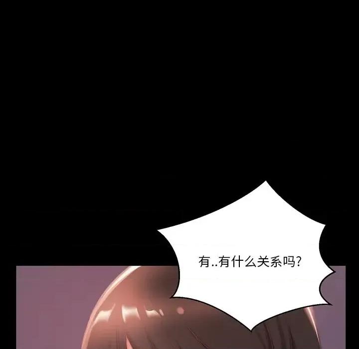 蜕变 蜕变-第 6 话 第13页