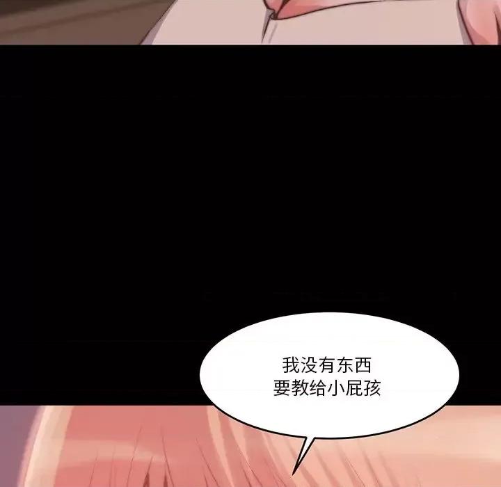 蜕变 蜕变-第 6 话 第17页