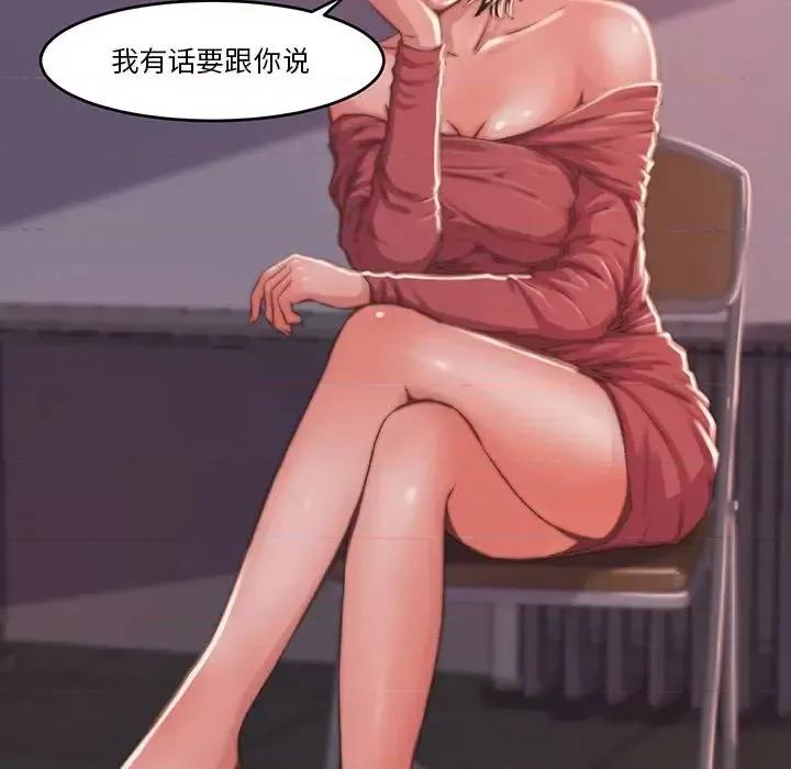 蜕变 蜕变-第 6 话 第46页
