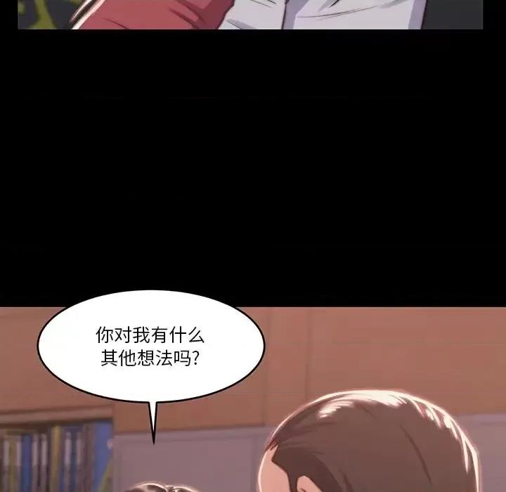 蜕变 蜕变-第 6 话 第61页