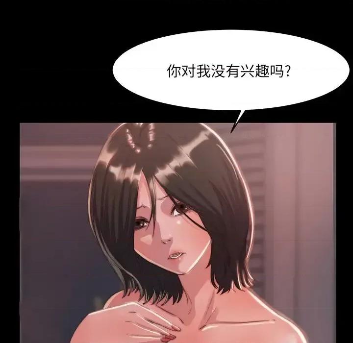 蜕变 蜕变-第 6 话 第72页