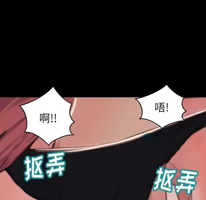 蜕变 蜕变-第 6 话 第104页