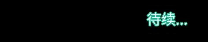 蜕变 蜕变-第 6 话 第109页