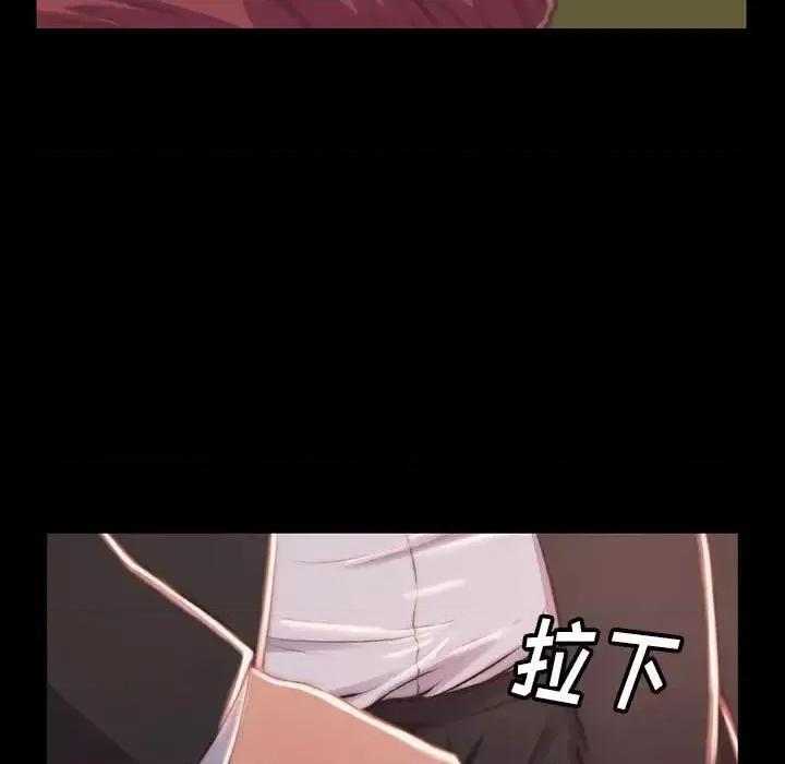 蜕变 蜕变-第 7 话 第16页