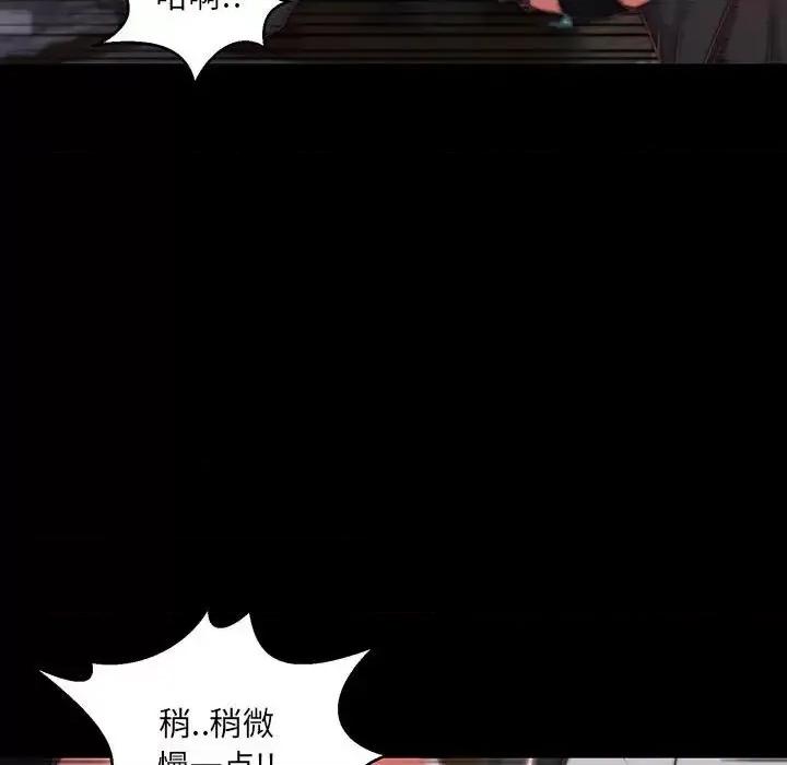 蜕变 蜕变-第 7 话 第34页