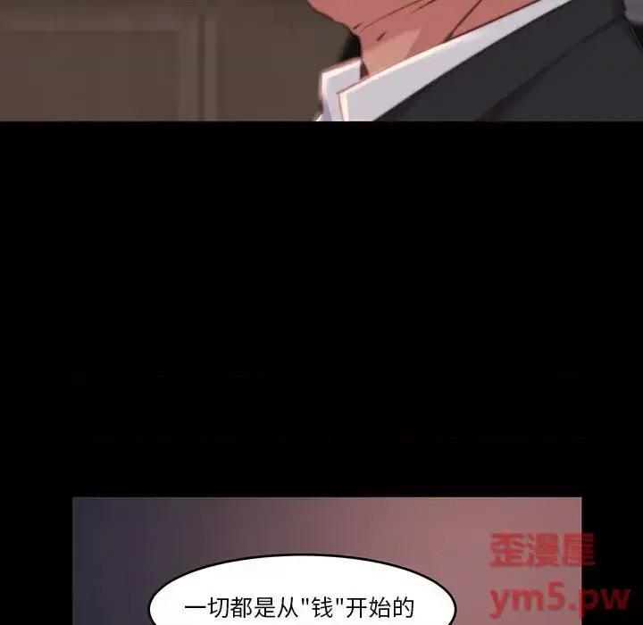 蜕变 蜕变-第 7 话 第59页