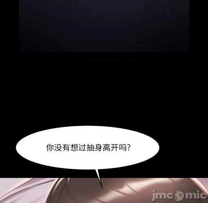 蜕变 蜕变-第 7 话 第65页