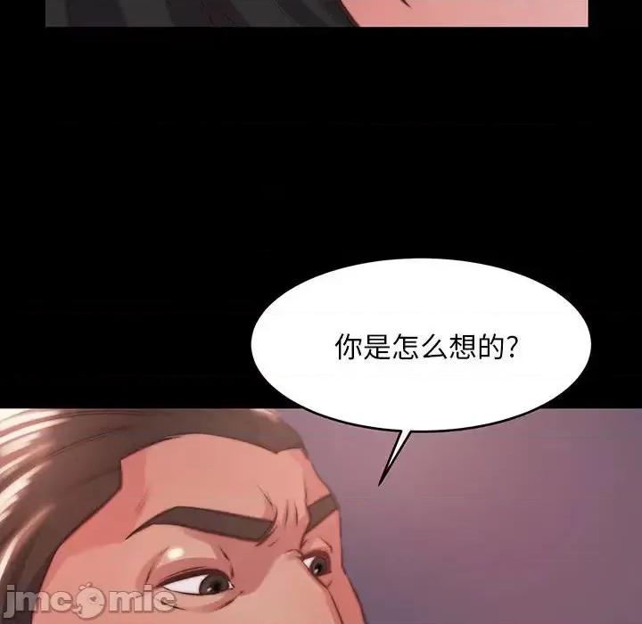 蜕变 蜕变-第 7 话 第70页