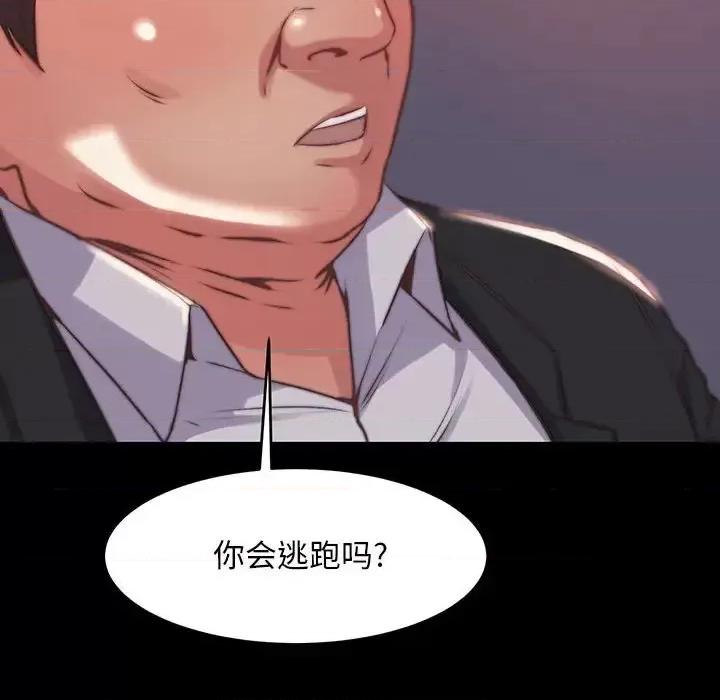 蜕变 蜕变-第 7 话 第71页