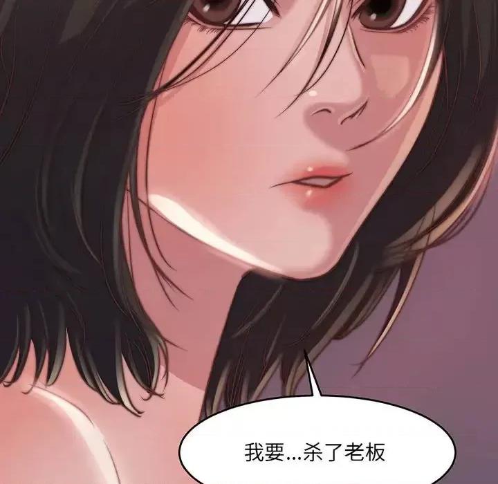 蜕变 蜕变-第 7 话 第74页