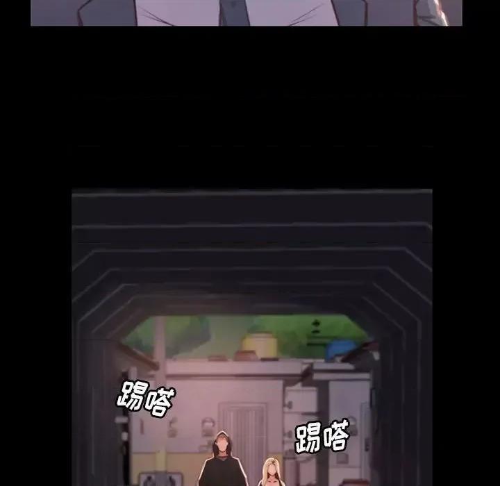 蜕变 蜕变-第 7 话 第82页