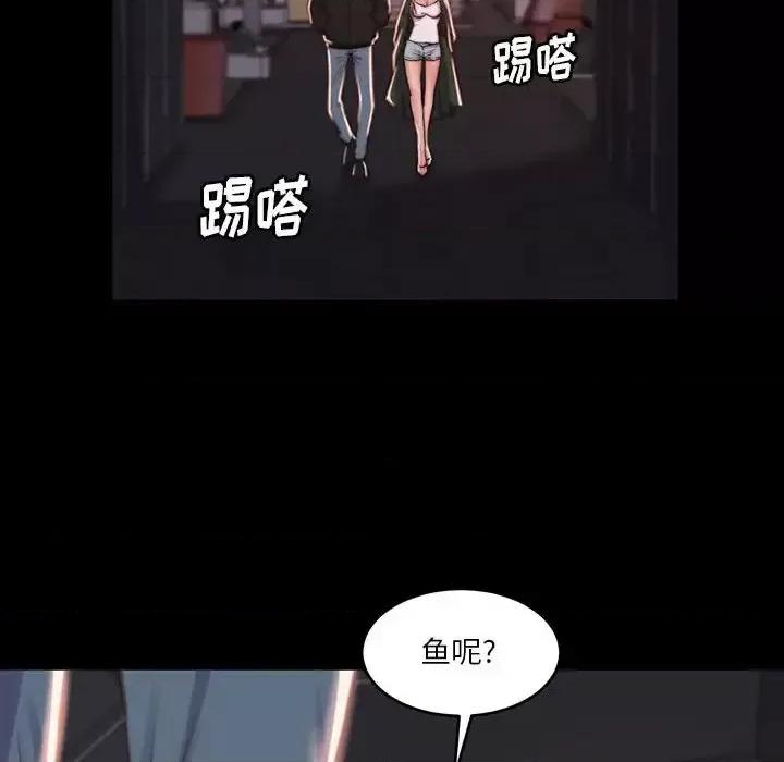 蜕变 蜕变-第 7 话 第83页