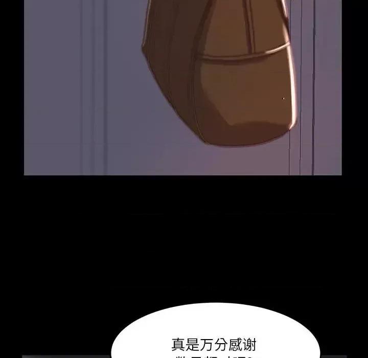 蜕变 蜕变-第 7 话 第93页