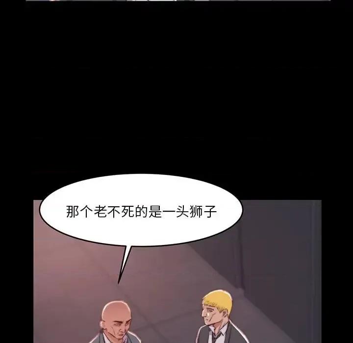 蜕变 蜕变-第 7 话 第107页