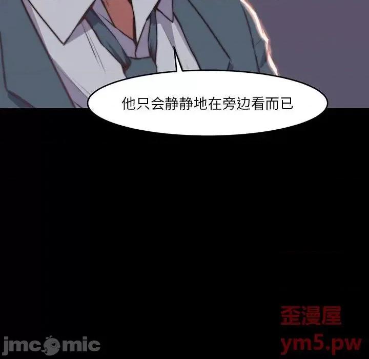 蜕变 蜕变-第 7 话 第110页