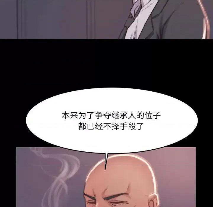 蜕变 蜕变-第 7 话 第112页