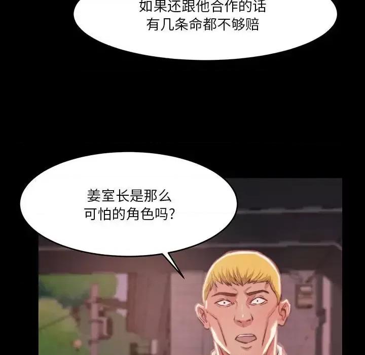 蜕变 蜕变-第 7 话 第114页