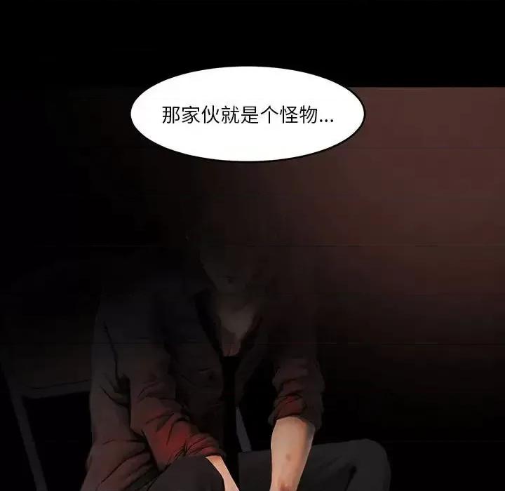蜕变 蜕变-第 7 话 第118页