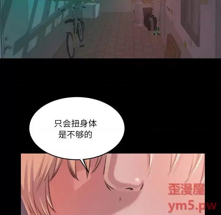 蜕变 蜕变-第 7 话 第122页