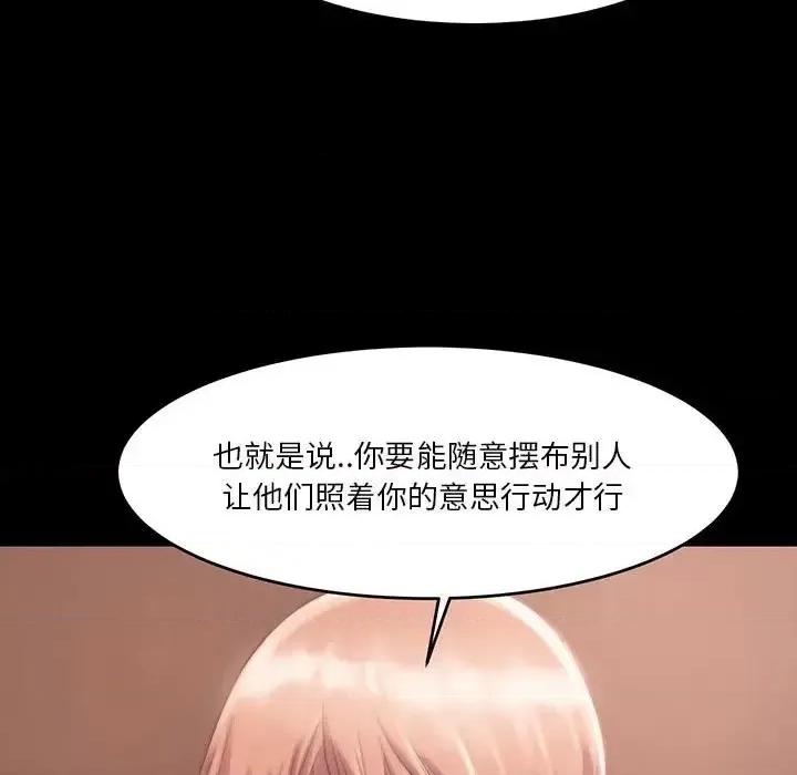 蜕变 蜕变-第 7 话 第124页