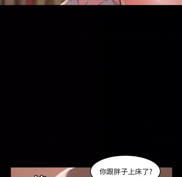 蜕变 蜕变-第 8 话 第8页