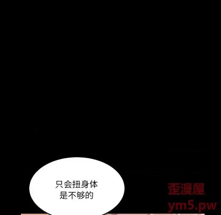 蜕变 蜕变-第 8 话 第14页