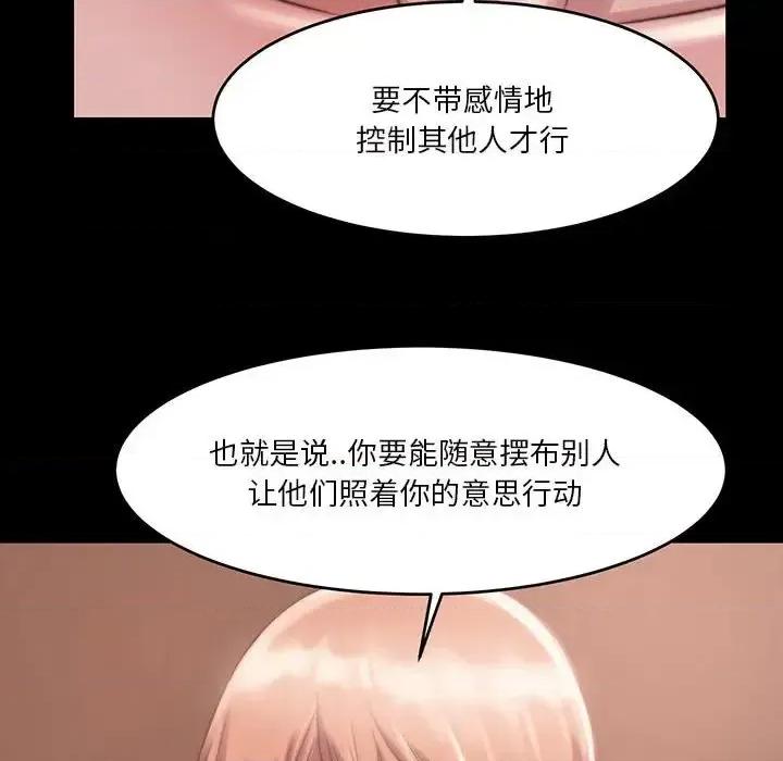 蜕变 蜕变-第 8 话 第16页