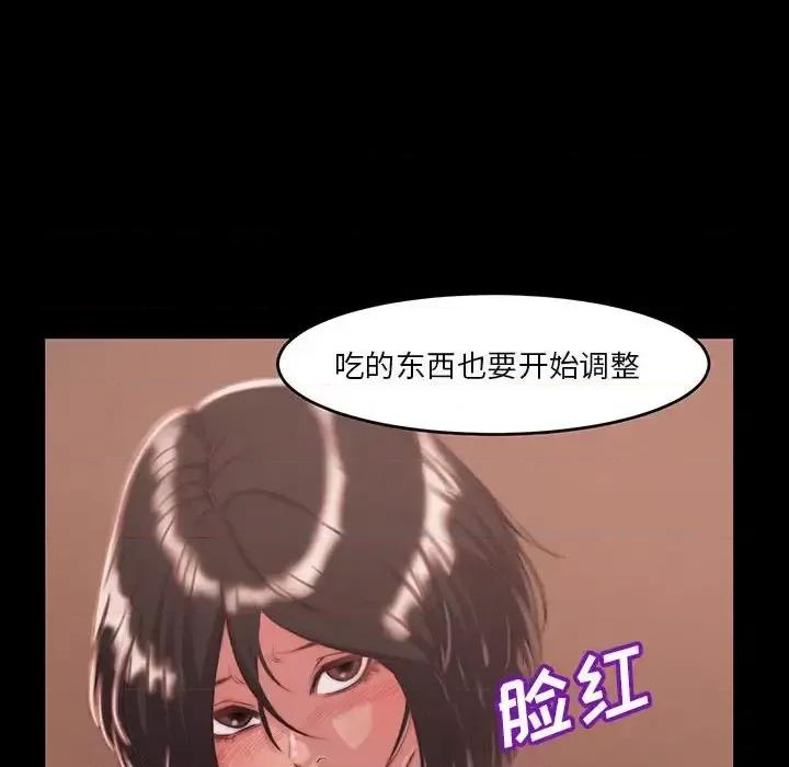 蜕变 蜕变-第 8 话 第18页