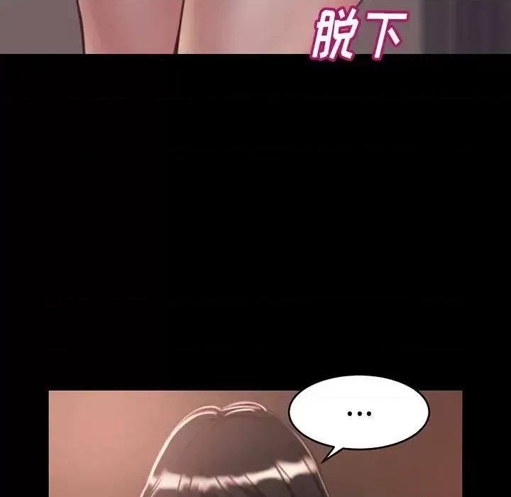 蜕变 蜕变-第 8 话 第32页