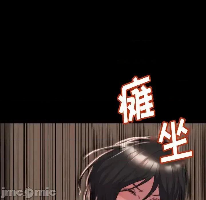 蜕变 蜕变-第 8 话 第45页