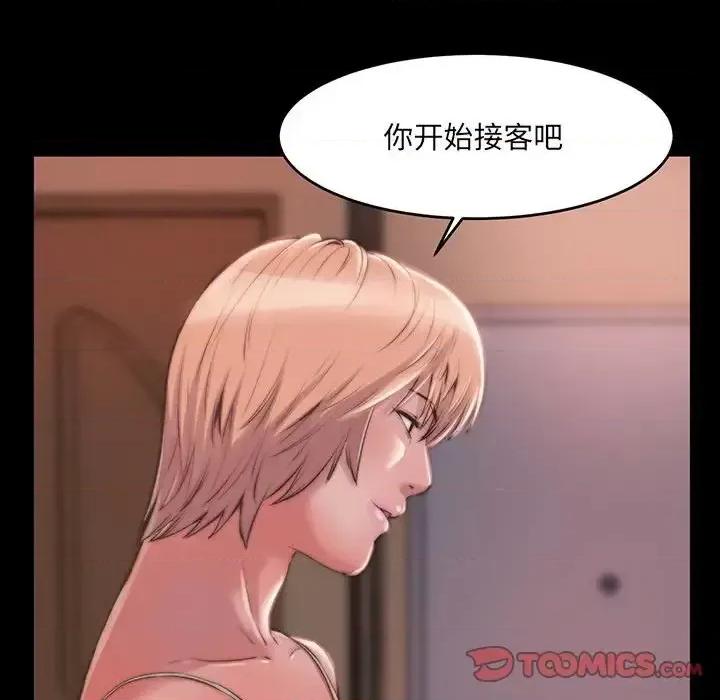 蜕变 蜕变-第 8 话 第62页