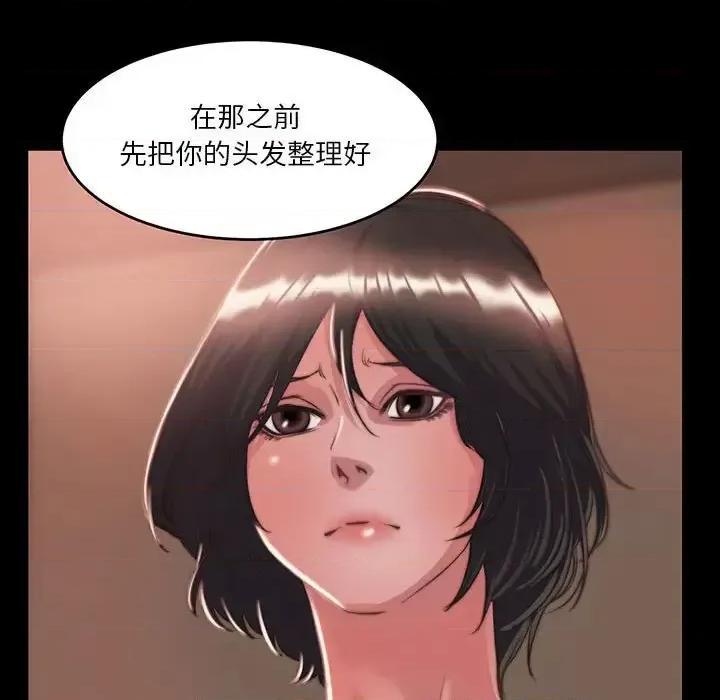 蜕变 蜕变-第 8 话 第64页