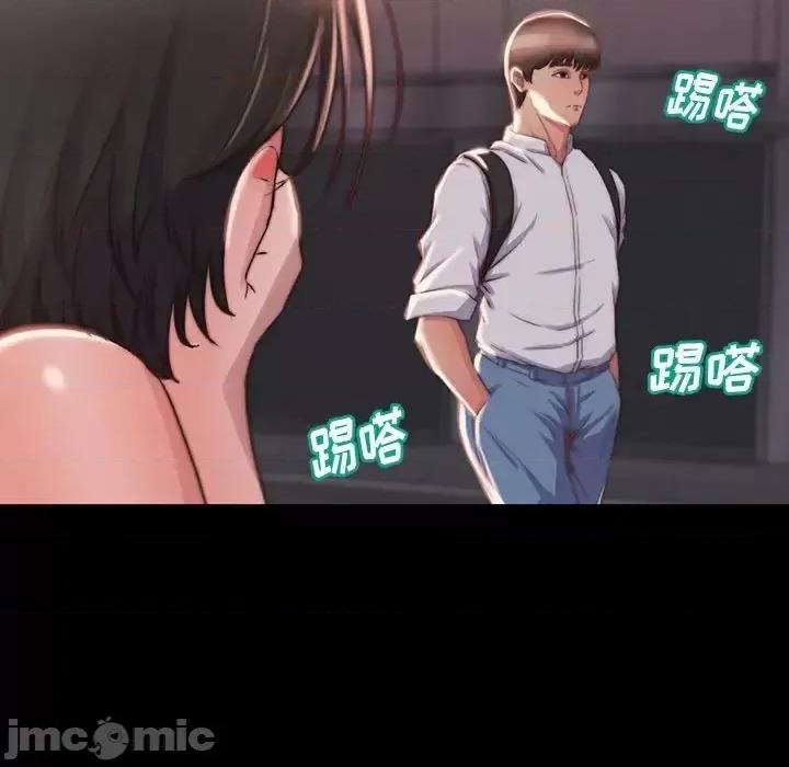 蜕变 蜕变-第 8 话 第75页